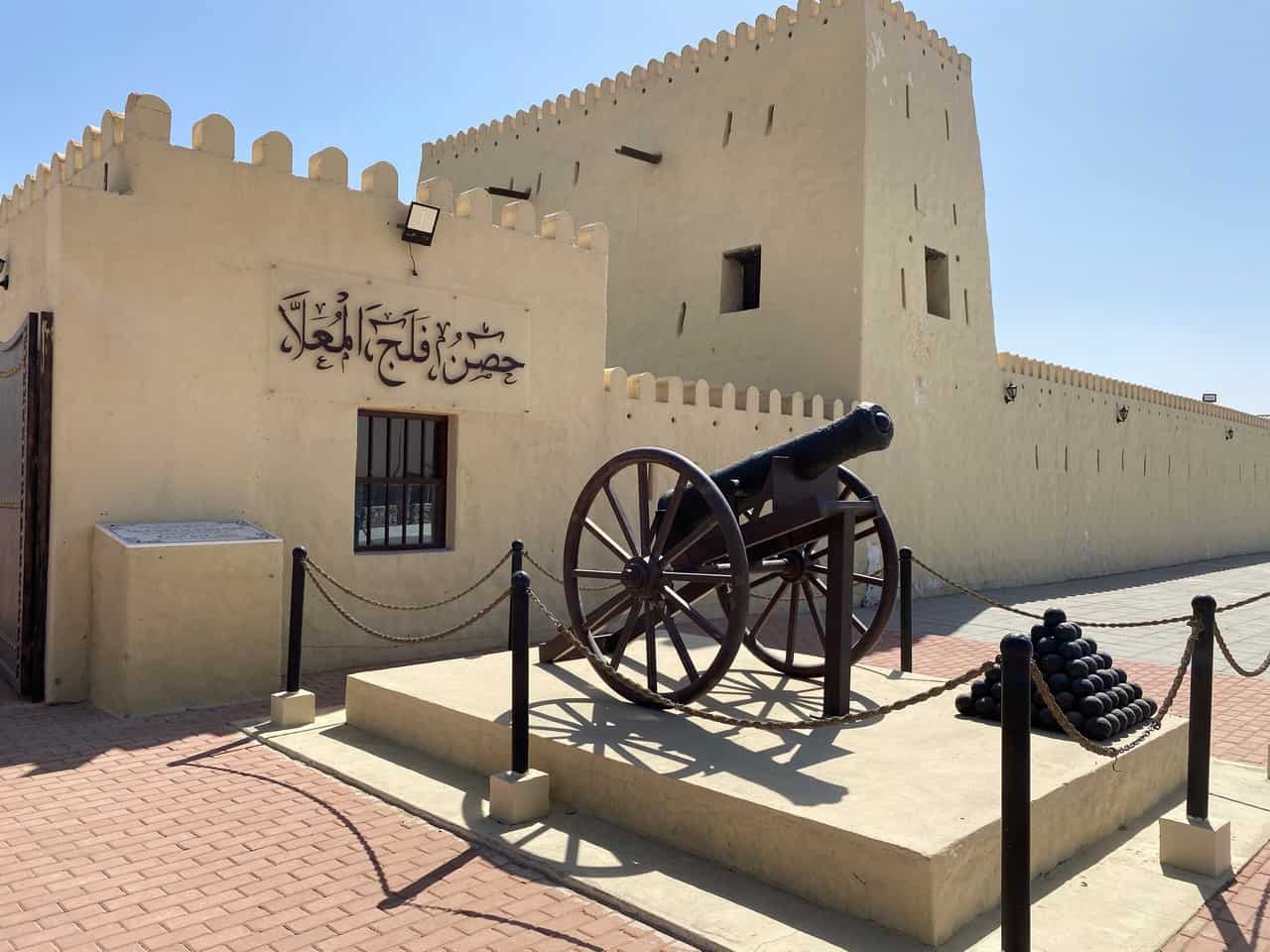 Falaj Al Mualla Fort